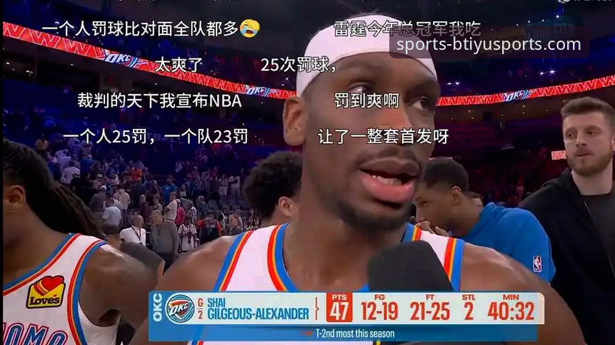 揭秘亚历山大47分加时封神：雷霆114-110险胜活塞，b体育官网独家复盘