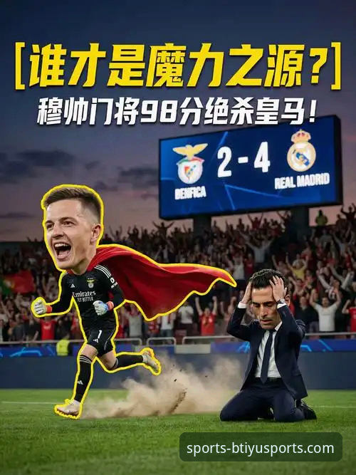 意大利梦碎波黑，b体育APP高清直播详解