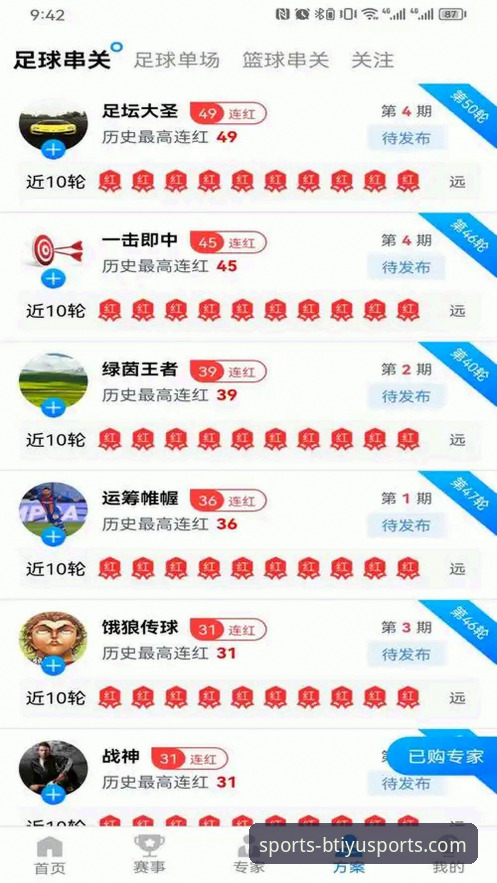 b体育官网平台（btiyu.com）访问与使用完整指南：从入口到深度体验